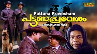 Pattanapravesham Malayalamm Full Movie  Mohanlal  Sreenivasan  Evergreen Comedy Movie  HD [upl. by Adnirolc663]