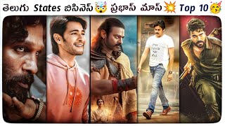 Telugu States Top 10 Pre Business Movies  Adhipurush  Agnyathavasi  Pushpa  SVP  RRR  Acharya [upl. by Ataga148]