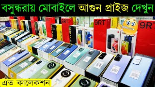 New Mobile Phone Price in Bangladesh 2023🔥 Unofficial Mobile Phone Price BD 2023🔥 Sabbir Explore [upl. by Aryl]