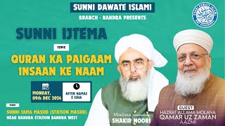 Live  Sunni Ijtema  Bandra  Allama Qamruzzaman Azmi  Maulana Shakir Noorie [upl. by Viveca]