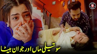 Soteli Maa or Jawan Beta  Nawal Saeed Usama Khan  New Drama  Crime Patrol  CJ1U [upl. by Atinuahs]