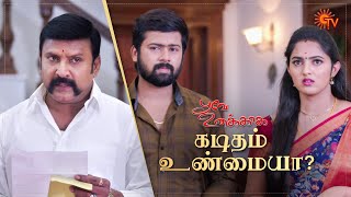 Poove Unakkaga  Ep 110  05 Dec 2020  Sun TV Serial  Tamil Serial [upl. by Zitella136]