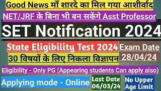 SET Notification 2024राज्य पात्रता परीक्षा2024बिना NetJRF के भी असिस्टेंट प्रोफेसर बनने का मौका [upl. by Eiznyl5]