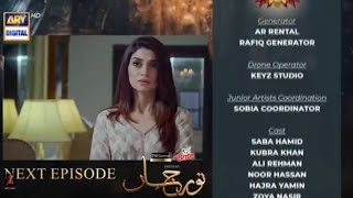 Noor Jahan Episode 29amp 30 Promo Tonight special scenesNoor Jahn Epi 29 TeaserARY Digital Drama [upl. by Sipple468]