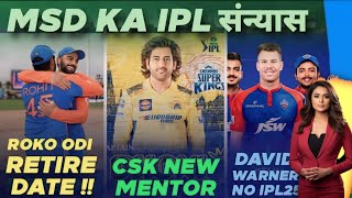 IPL 2025  RCB New Mentor  MSD Big Update  David Warner Release DC  EP 98 [upl. by Gulick]