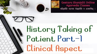 History taking of patientclinical aspectkayachikitsaBAMSGeetaruGitaruBAMS final year subjects [upl. by Erlene]