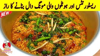 Hotel style Special Daal Moong Recipe I Restaurant style Moong Dal tadka Recipes  BaBa Noor Food [upl. by Vander571]