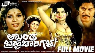 Brahmachari Telugu Movie Part 913  Kamal Hassan Simran  Sri Balaji Video [upl. by Gleason]