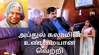 APJ Abdul Kalams Humanity  அப்துல் கலாமின் மனிதநேயம்  Vanathi Prakash [upl. by Annaihs]