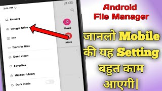 Mi File Manager Google Drive Kaise Use Kare Android Google Drive [upl. by Aubine]