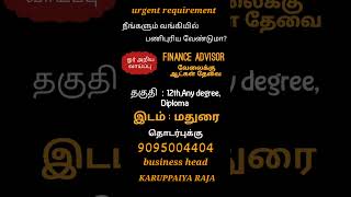 Very very urgent recruitment working place Madurai [upl. by Ettenig]