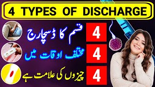 4 Types of Discharge in Period Cycle Period Se Pehly Aisa Discharge Hona Pregnancy ki Nishani Hai [upl. by Malloch]