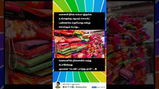 husband wife tamil joke 🥺🥺🥺 funny memefunny comedy [upl. by Eri]