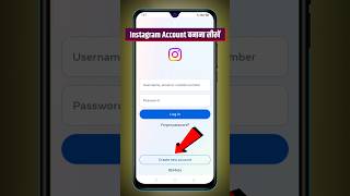 Instagram ki id kaise banaen Instagram account kaise banaye [upl. by Ginsberg420]