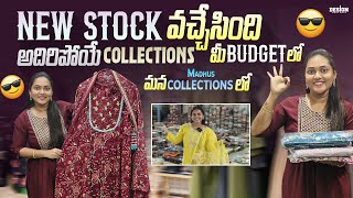 Na Boutique lo New Stock వచ్చేసింది🥳అదిరిపోయే Collections మీ Budget లోShopping🛍️ MadhusCollections [upl. by Godwin]