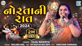 Norta Ni Raat 2024  Kajal Maheriya  નોરતાની રાત2024  Gujarati Nonstop Garba2024 Navratri Special [upl. by Goeselt321]