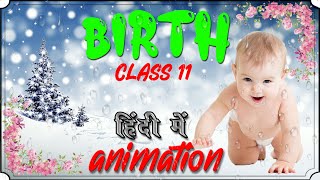 BIRTH  CLASS 11  BIRTH CLASS 11  IN HINDI ANIMATION [upl. by Ciro]