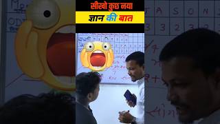 जानो कुछ नया😲calendar reasoning।। reasoning shorts [upl. by Ycrad420]