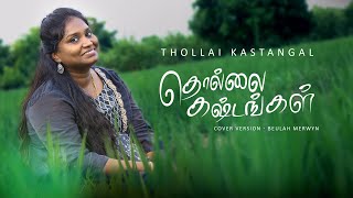 Thollai Kashtangal Song DGS Dhinakaran Tamil Christian Song kakkum valla meetpar Song [upl. by Rodmann]