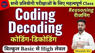 CodingDecoding  Reasoning रीजनिंग  बिल्कुल Basic से High लेवल  Complete IN 1 Shot [upl. by Roda]