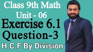 Class 9th Math Unit 6 Exercise 61 Question 3 iiii  How to Find the HCF By Division MethodPTB [upl. by Alisander185]