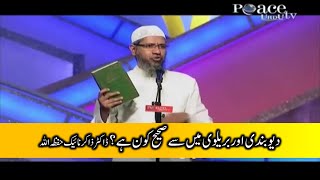 Deobandi vs Barelvi  Who is Right Deobandi or Barelvi  Dr Zakir Naik [upl. by Ameen]