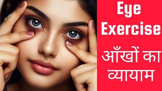 Do Eye Exercises Actually Work [upl. by Chew]