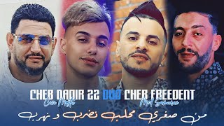 Nadir 22 Duo Cheb Freedent  Man Soghri M7aleb  feat Med Samurai [upl. by Kryska]