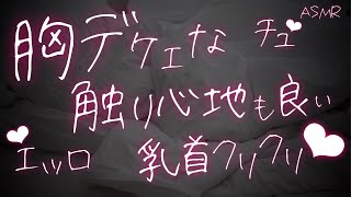 【女性向けボイス】借金取りに言葉責めされる話【ヤクザASMR関西弁】 [upl. by Fennessy673]