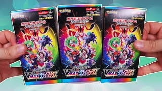 Opening 3 Pokemon VMAX Climax Booster Boxes [upl. by Dann669]