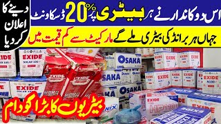 Battery Price in Pakistan 2023  Tublar Battery  Daewoo Battery Price  Solar Battery Rizwan30 [upl. by Gael180]