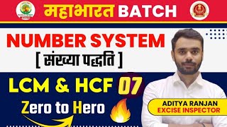 LCM AND HCF CLASS 07 BY ADITYA RANJAN SIR RankersGurukuls AdityaRanjanTalks ssc cgl upsc [upl. by Arabelle]