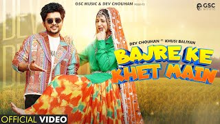 Bajre Ke Khet Me Official Video Khushi Baliyan Dev Chouhan Raj Mawar  New Haryanvi DJ Song 2024 [upl. by Calise]