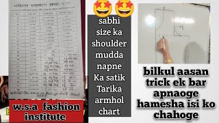 💯 Gala Solder Mudda ka Perfect Measurement Shoulder Mudda Kaise LENGE [upl. by Crissie277]