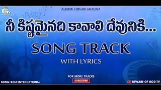 Neekistamainadi Kavali Song Track  Telugu Christian Songs  BOUI Song Tracks [upl. by Yensehc]