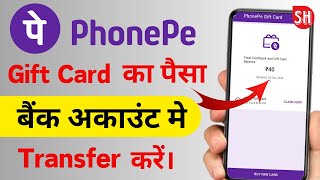 PhonePe Gift Card Money Transfer Bank Account । Phone Pe Gift Se Account Me Paise Kaise Bheje [upl. by Atul]