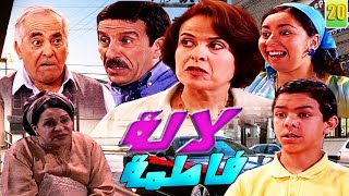 Serie Lalla Fatema HD مسلسل لا لة فاطمة الحلقة 20 [upl. by Jarrid]