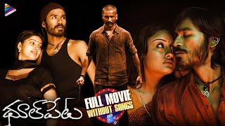 Dhoolpet Telugu Full Movie 4K  Without Songs  Dhanush  Vijay Sethupathi  Sneha  Selvaraghavan [upl. by Oniuqa]