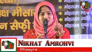 Nikhat Amrohvi अरे रे बाबा ना बाबा GEET Nuh Mewat Mushaira 2017 MESAS YAHYA SAIFI Mushaira Media [upl. by Yellek]