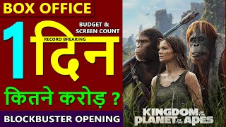 Kingdom of the Plantet of the Apes Box Office Collection Day 1 1st day collection and budget [upl. by Allard]