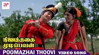 Ninaithathai Mudippavan Movie Song  Poomazhai Thoovi Song  MGR  Sharada  M S Viswanathan [upl. by Mellie22]