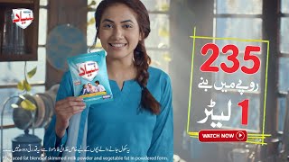 NESTLÉ Bunyad Iron ka 1 litre pack mile ab sirf 235 rupees mein [upl. by Hteb]