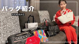 【バッグ紹介】お気に入りのハイブランドバッグを紹介します愛用品 購入品 [upl. by Sillig]