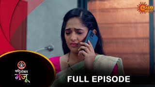 Constable Manju  Full Episode  25 June 2024  Full Ep FREE on SUN NXT  Sun Marathi [upl. by Ileane]