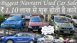 ₹110 लाख से शुरू 1st Owner Car🔥Navratri Sale On Used CarsFree 25 Litre FuelRC Transfer with Cars [upl. by Clark]