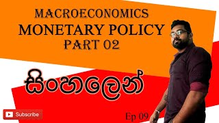 Monetary Policy  Macroeconomics  සිංහල  Part 02 [upl. by Suirred]