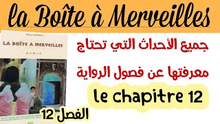 chapitre12 شرح الفصل 12 بالعربيةla Boîte à Merveilles رواية علبة العجائب 1BAC régionalrésumé [upl. by Enirak32]