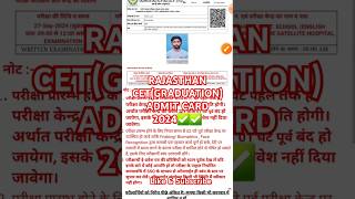 CET Admit Card 2024  Rajasthan CET Admit Card Kaise Download kare  CET Graduation Level Admit Card [upl. by Brawley]