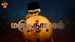 Marudhanayagam  Ragasiyan 1  Smile Settai [upl. by Stephi115]