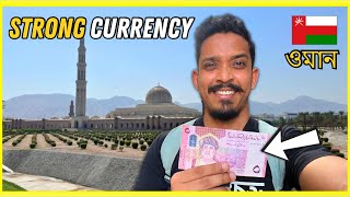 Visiting the 3rd STRONGEST Currency Country in the WORLD🇴🇲  ALL About OMAN Travel [upl. by Garfield]